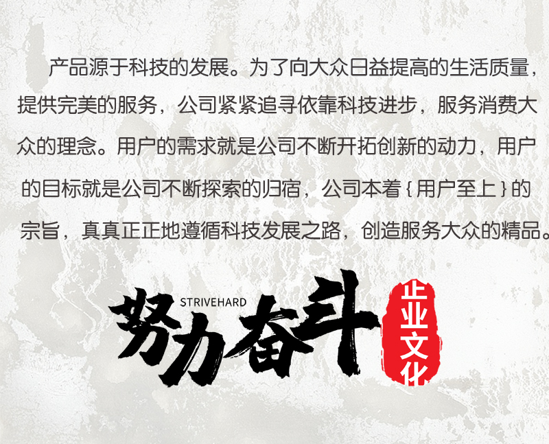 企業(yè)文化.jpg