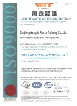 英文ISO9000證書(shū)