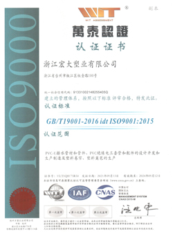 中文ISO9000證書(shū)